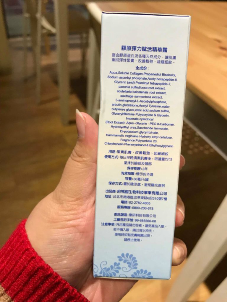 便宜簡單的保濕精華-SabaQueen膠原彈力賦活精華露 全程台灣製造,魚鱗膠原胜肽來自台肥~ 保養品分享 民生資訊分享