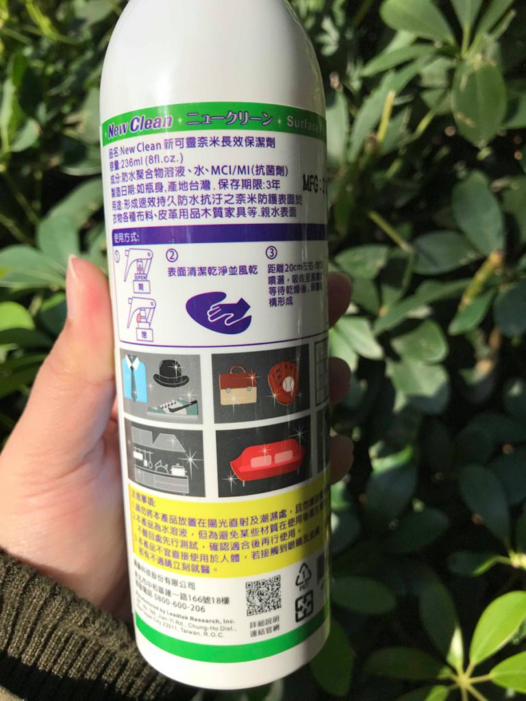 NewClean新可靈-奈米長效保潔劑/防水噴霧-織物、皮革日常保養、阻菌抗汙的居家生活好物~簡單保護心愛皮件,下雨天穿皮鞋也不怕淋雨了! 攝影 民生資訊分享