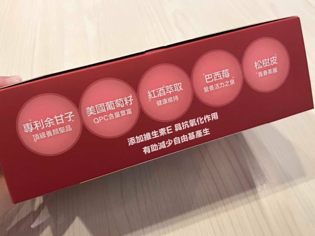 輕熟齡女性保養//Weider威德紅酒複方精萃,頂級養顏聖品-紅酒精華白藜蘆醇&葡萄籽萃取原花青素70%,珍萃六大養顏配方青春美麗樂無憂~ 健康養身 攝影 民生資訊分享