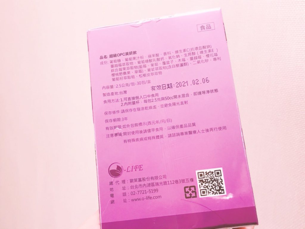 日常保養//O-LIFE OPC葡萄籽美妍飲-美魔女們想延緩歲月痕跡的秘密武器@@ 保養品分享 健康養身 攝影 民生資訊分享