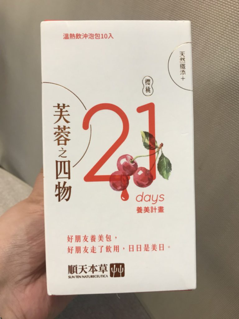 順天本草芙蓉之四物養美包-淡淡中藥香氣藏著甜蜜口感,每天都是養美天! 健康養身 民生資訊分享 飲食集錦