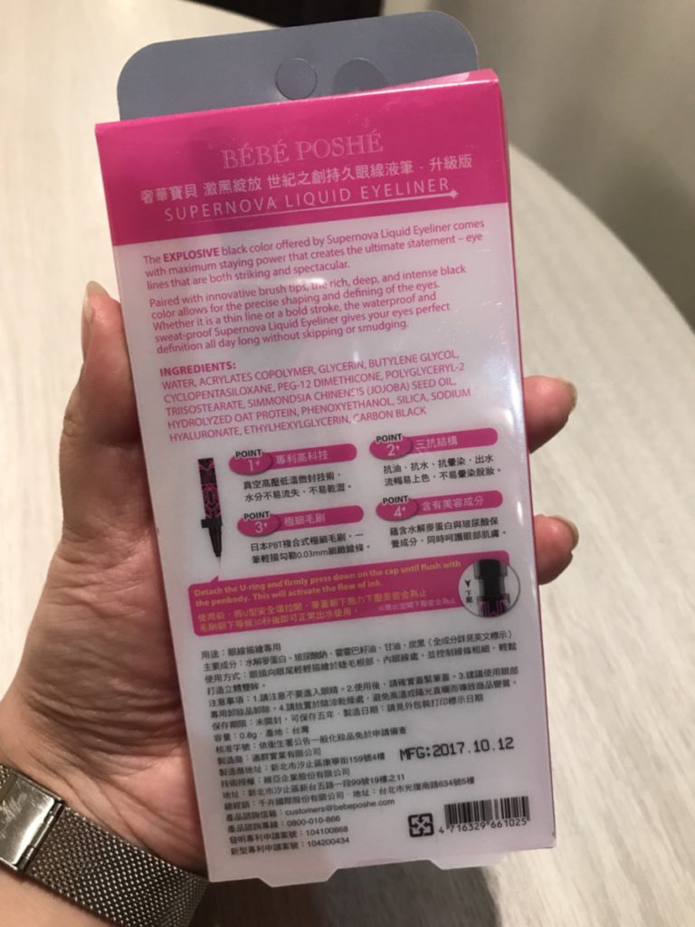 BÉBÉ POSHÉ奢華寶貝-激黑綻放世紀之創持久眼線液筆 描繪出更有魅力的自我! 彩妝品分享 攝影 民生資訊分享