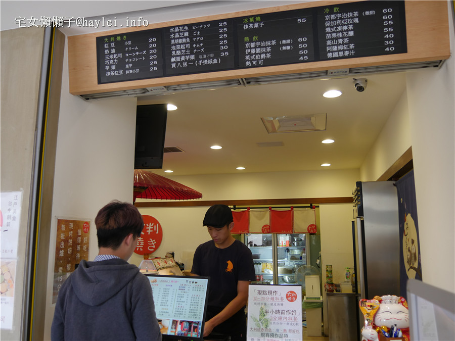 台中名產-大判燒-連日本人都訝異台灣人的創新和菓子,多樣口味,怎麼吃都不膩! 中式料理 攝影 日式料理 民生資訊分享 飲食集錦