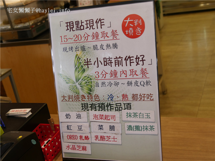台中名產-大判燒-連日本人都訝異台灣人的創新和菓子,多樣口味,怎麼吃都不膩! 中式料理 攝影 日式料理 民生資訊分享 飲食集錦