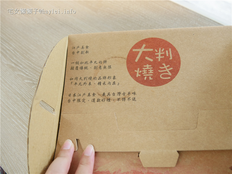 台中名產-大判燒-連日本人都訝異台灣人的創新和菓子,多樣口味,怎麼吃都不膩! 中式料理 攝影 日式料理 民生資訊分享 飲食集錦