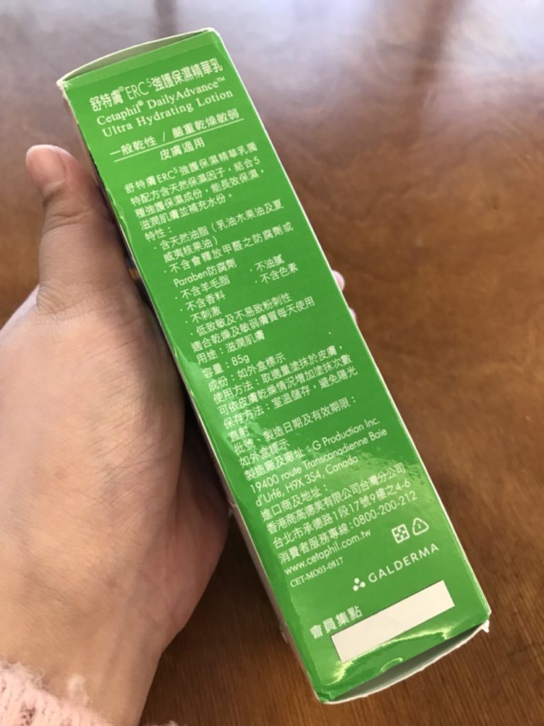 Skincare-Cetaphil/舒特膚-ERC5強護保濕精華乳 Daily Advance Ultra Hydrating Lotion 超親膚的有感滋潤,舒緩肌膚乾燥的不適感受~ 保養品分享 健康養身 彩妝品分享 攝影 民生資訊分享