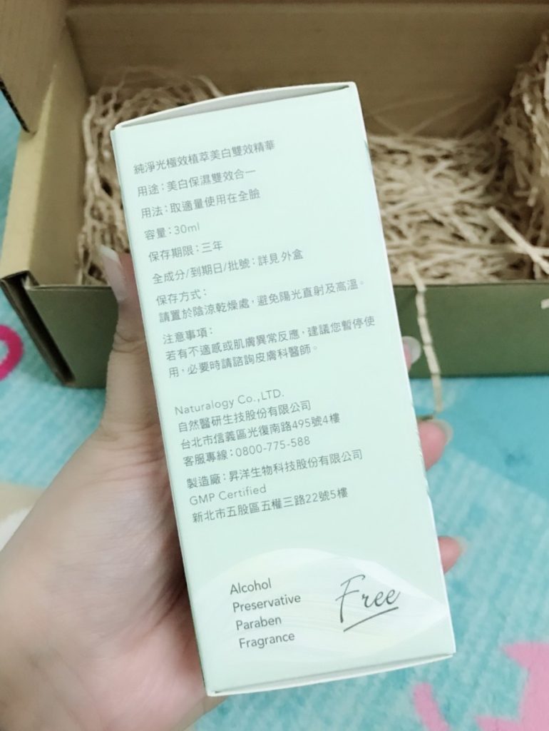 LEAFS’莉芙絲純淨光極效植萃美白雙效精華 包裝清新,用起來很綠意盎然的精華液 保養品分享 攝影 民生資訊分享