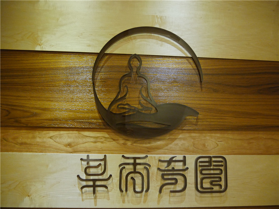 桃園spa推薦~幫助放鬆身心的桃園精油按摩好去處-莘香芳園 健康養身 攝影 民生資訊分享