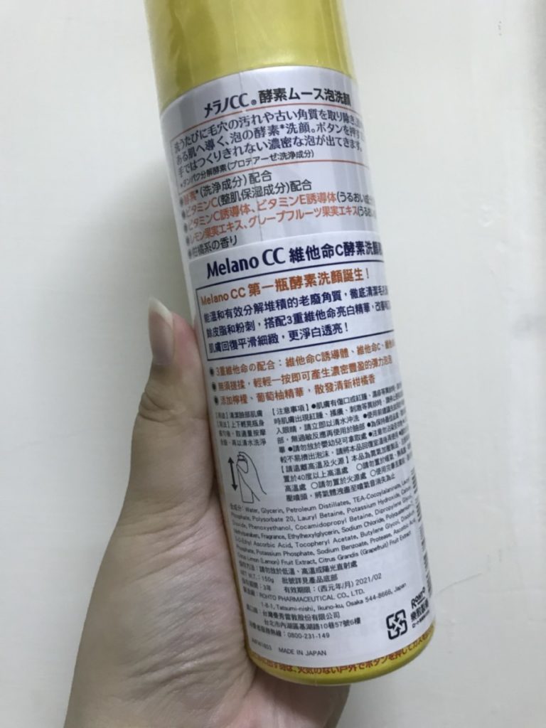 ROHTO 日本樂敦 維他命C酵素洗顏慕斯 台灣也買得到的清新好用日本潔顏品 保養品分享 健康養身 民生資訊分享 
