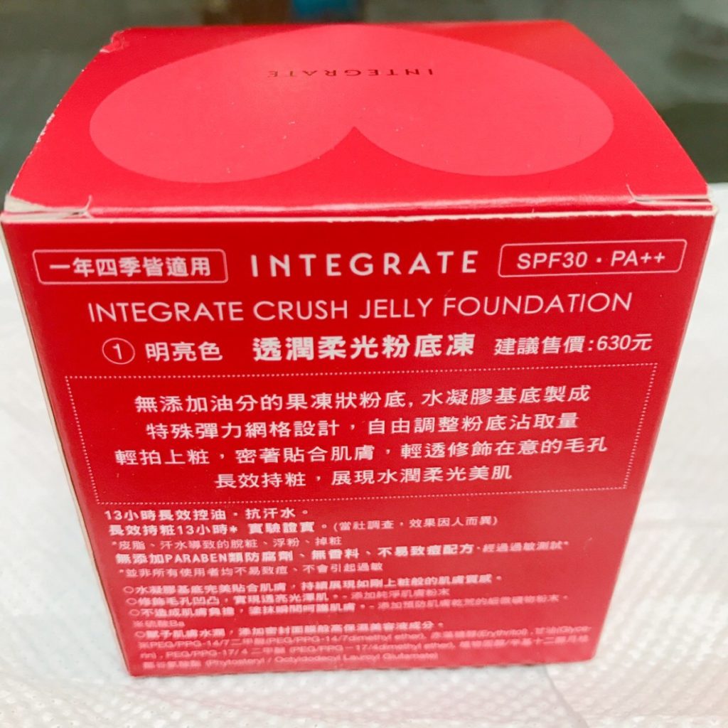 日系底妝-前所未有新體驗的水感果凍底妝,一上就有明亮好氣色->櫻特芮/INTEGRATE透潤柔光粉底凍 彩妝品分享 攝影 民生資訊分享