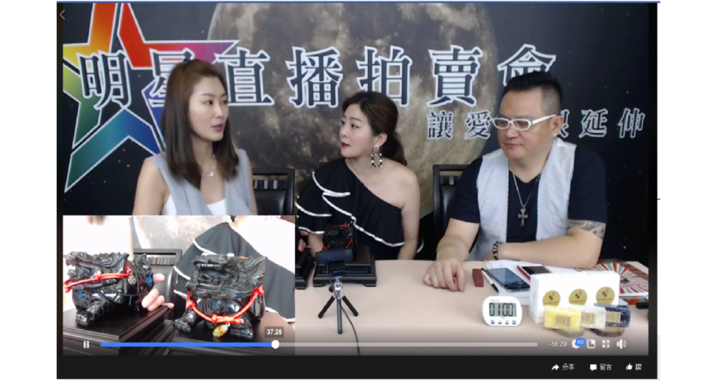 一起做公益//王彩樺與黃品文夫婦主持的 BuyGoods - 明星直播拍賣會 //明星們的個人好物帶回家 民生資訊分享 