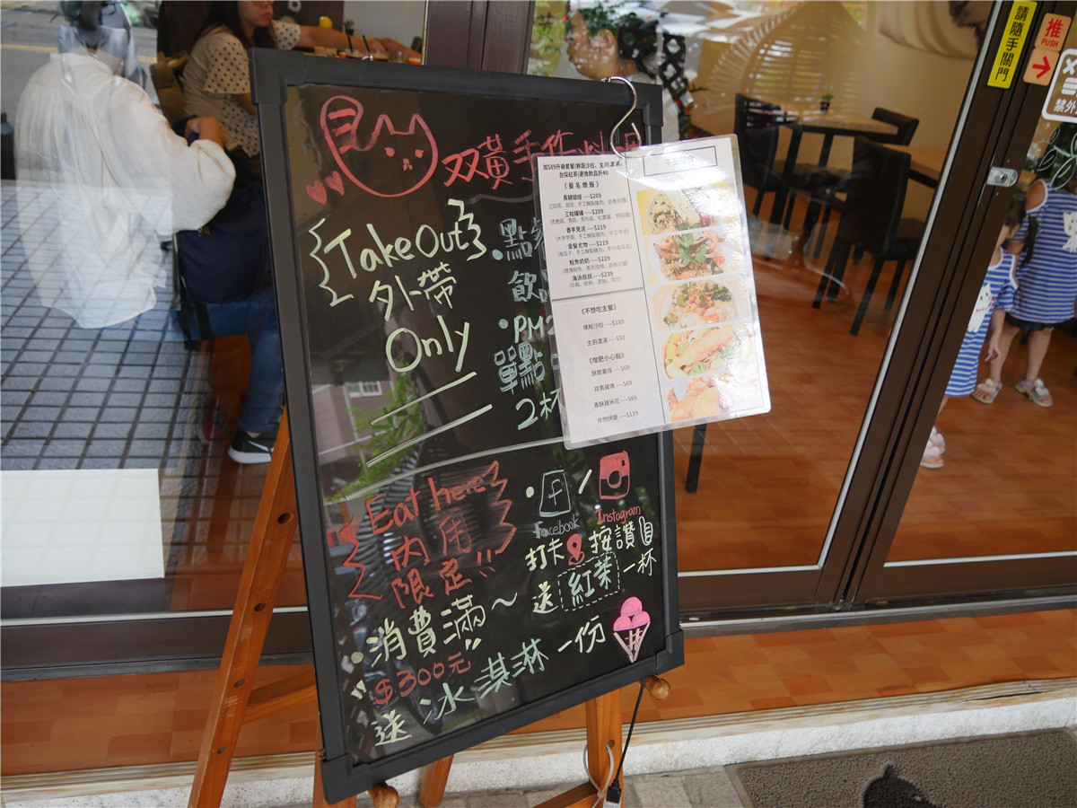 台中北區/輕食早午餐/双黄Envy Day-餐點有一定水準的寵物友善餐廳,不限時的環境用餐更輕鬆自在,附插座、wifi 中式料理 健康養身 攝影 美式料理 飲食集錦