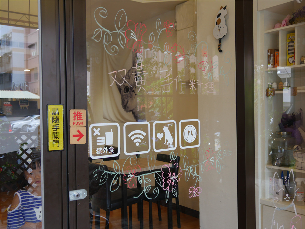 台中北區/輕食早午餐/双黄Envy Day-餐點有一定水準的寵物友善餐廳,不限時的環境用餐更輕鬆自在,附插座、wifi 中式料理 健康養身 攝影 美式料理 飲食集錦