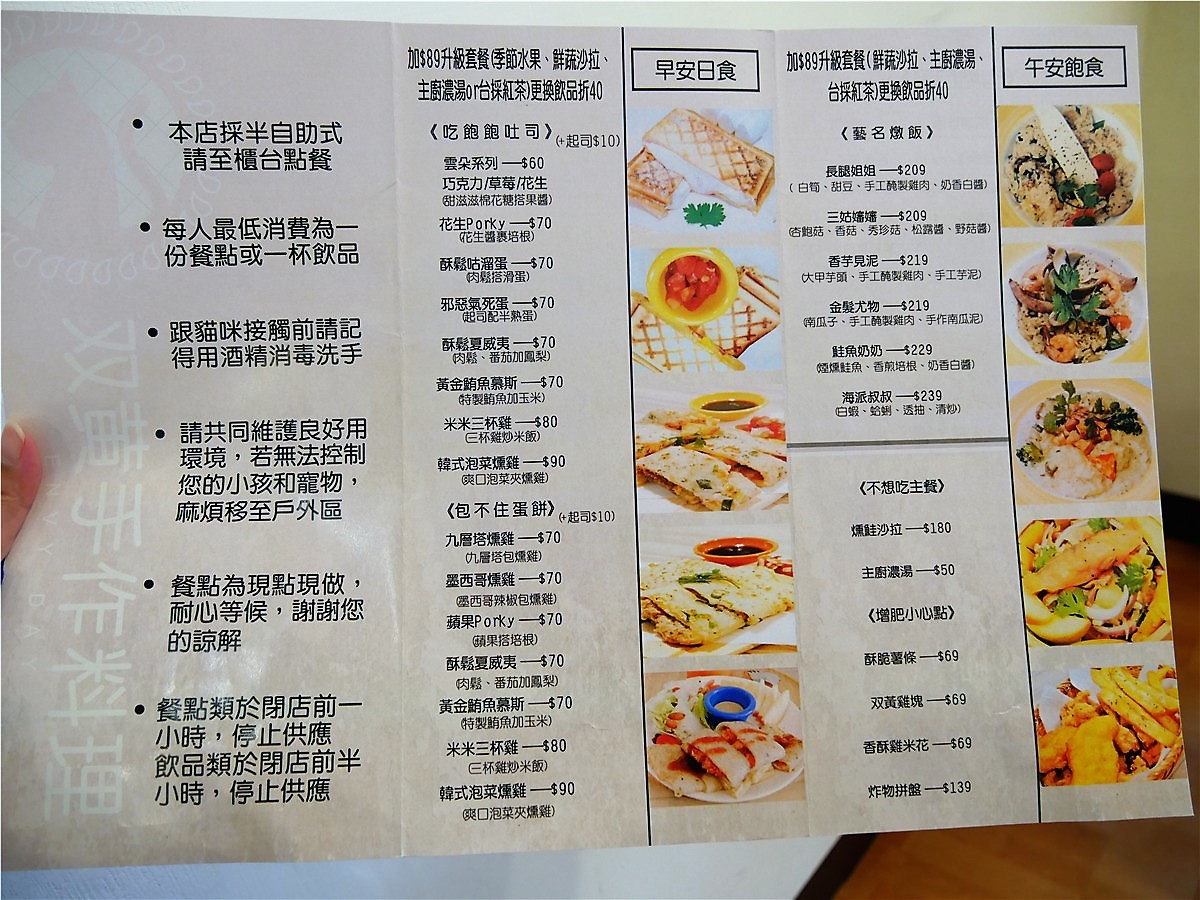 台中北區/輕食早午餐/双黄Envy Day-餐點有一定水準的寵物友善餐廳,不限時的環境用餐更輕鬆自在,附插座、wifi 中式料理 健康養身 攝影 美式料理 飲食集錦