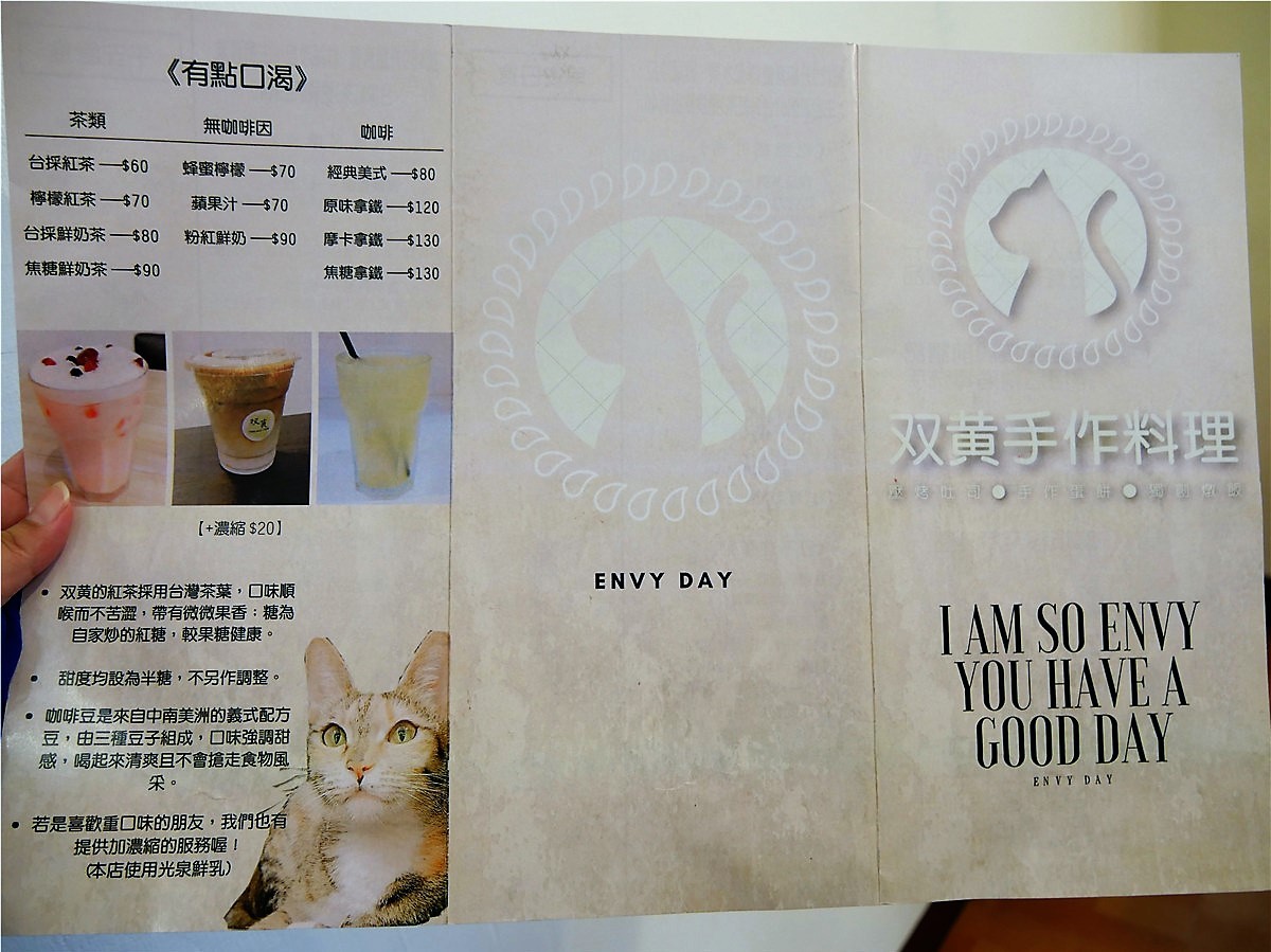 台中北區/輕食早午餐/双黄Envy Day-餐點有一定水準的寵物友善餐廳,不限時的環境用餐更輕鬆自在,附插座、wifi 中式料理 健康養身 攝影 美式料理 飲食集錦