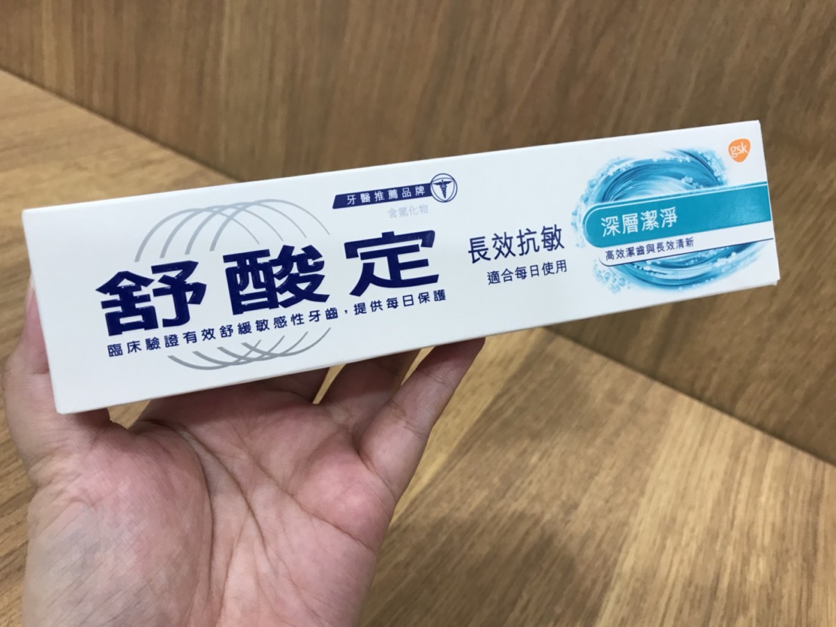 Sensodyne/舒酸定-深層潔淨長效抗敏牙膏 潔淨牙齒且帶清新好口氣 健康養身 民生資訊分享