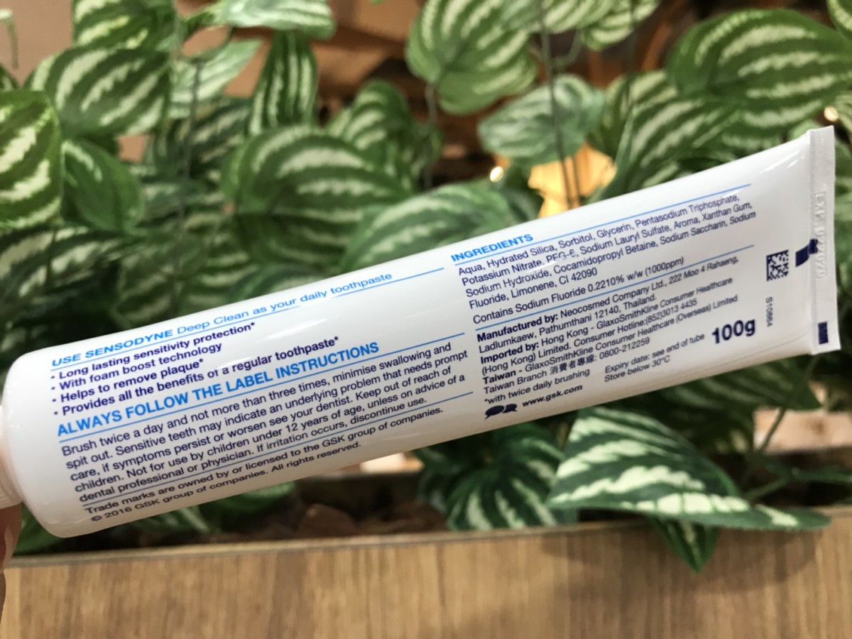 Sensodyne/舒酸定-深層潔淨長效抗敏牙膏 潔淨牙齒且帶清新好口氣 健康養身 民生資訊分享