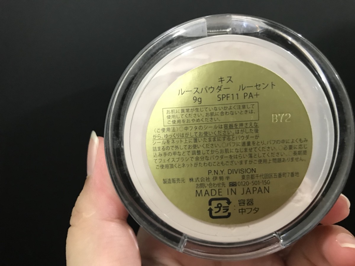 日本 kiss 雪紡珠光持妝蜜粉SPF12/PA+ 有點乾的透明蜜粉,適合定妝,細緻的亮粉是妝感加分自然裸透的關鍵 彩妝品 彩妝品分享 攝影