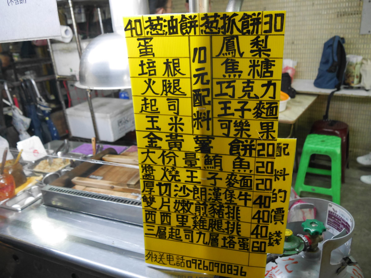 內湖美食/捷運港墘站/內湖737巷/夜市美食/食尚玩家採訪-蟹老闆古早味手工蔥油餅 三層爆餡起司蔥抓餅,起司爆炸多,超級邪惡;醬燒王子麵蔥抓餅量超足!素的辣椒醬超香超夠味,限量太搶手,記得提前訂~ 中式料理 民生資訊分享 飲食集錦
