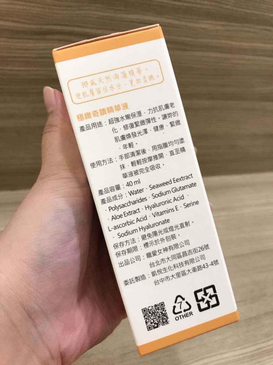 skincare/夏天保養/Hera Care 極緻奇蹟精華液/Arctic Miracle Essence 舒適好用的保濕精華,保濕做的好,透亮沒煩惱 保養品分享 攝影 民生資訊分享