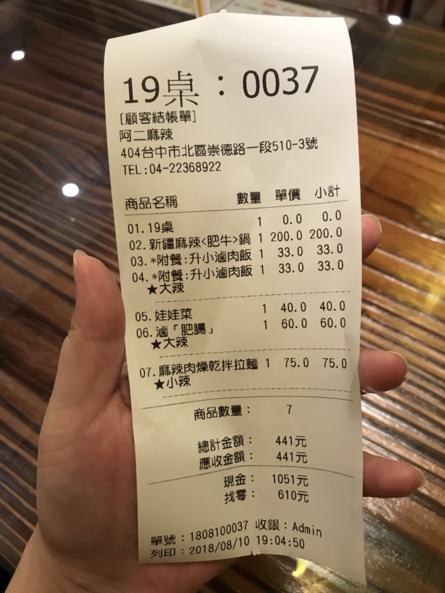 台中麻辣鍋@北區 阿二麻辣食堂台中崇德店-特別喜歡麻辣鍋,愛吃辣選大辣準沒錯!麵食普通,麻辣魯肉飯好吃~ˇ~內有菜單 中式料理 攝影 民生資訊分享 飲食集錦