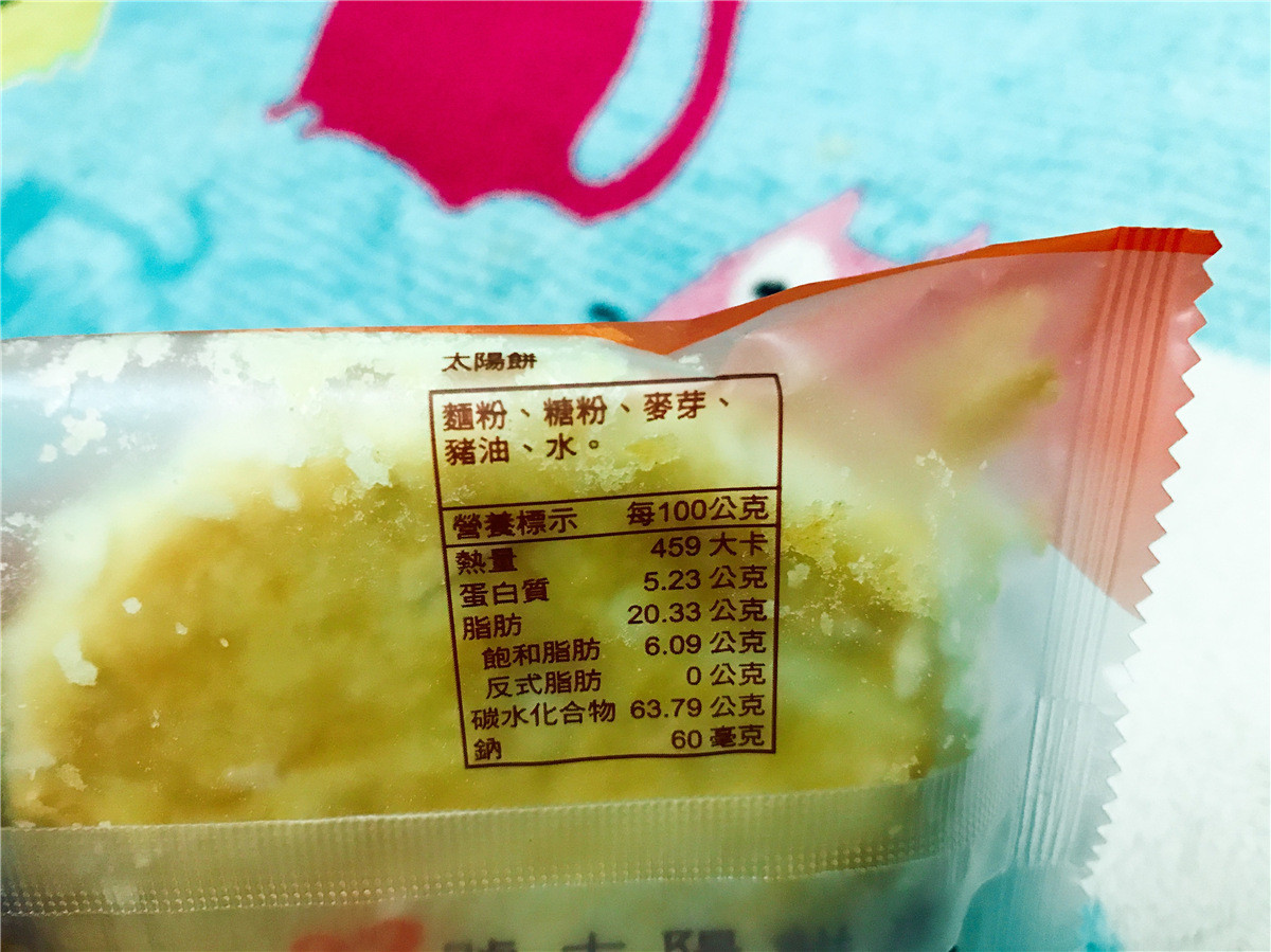 中台灣名產/台中伴手禮/太陽餅推薦/台中市西區-23號太陽餅店 ,在地人推薦必買伴手禮!酥鬆層密、甜而不膩的經典太陽餅 中式料理 宅配食記 攝影 民生資訊分享 飲食集錦