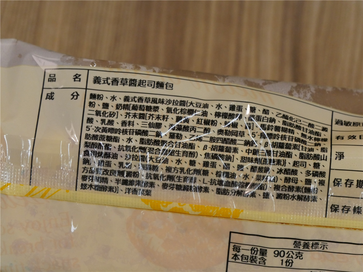 台灣7-11/超商美食-八種蔬菜蕃茄湯、義式香草醬起司麵包,簡單又有飽足感,美味又健康的點心/下午茶/正餐首選! 健康養身 攝影 民生資訊分享 飲食集錦