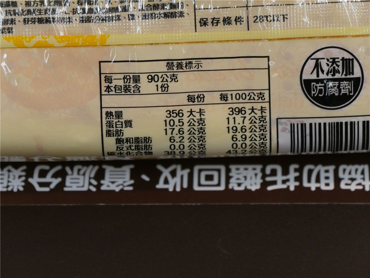 台灣7-11/超商美食-八種蔬菜蕃茄湯、義式香草醬起司麵包,簡單又有飽足感,美味又健康的點心/下午茶/正餐首選! 健康養身 攝影 民生資訊分享 飲食集錦