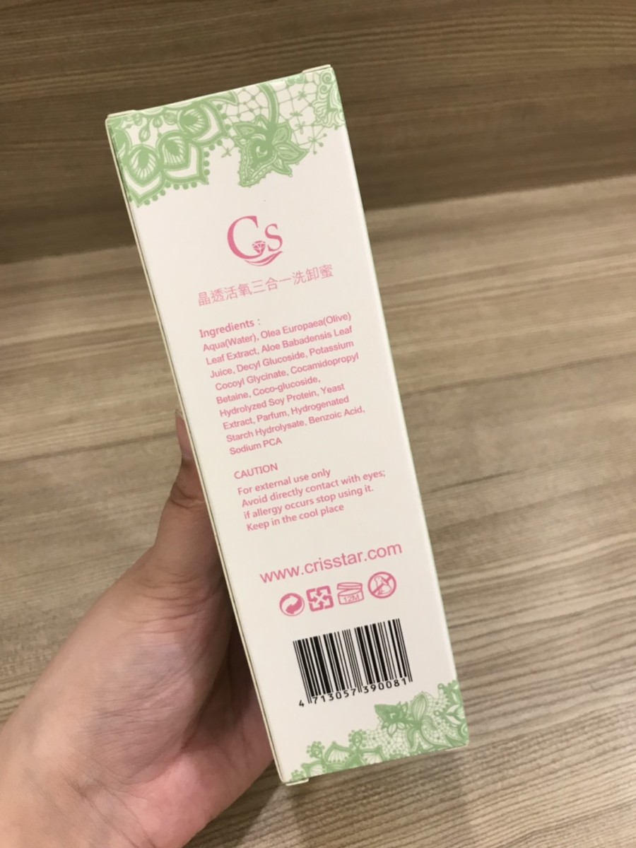 skincare/facial cleanser/crisstar卡霓朵晶透活氧三合一洗卸蜜-一瓶兩用,日常潔顏、淡妝卸除兩相宜! 保養品分享 健康養身 民生資訊分享