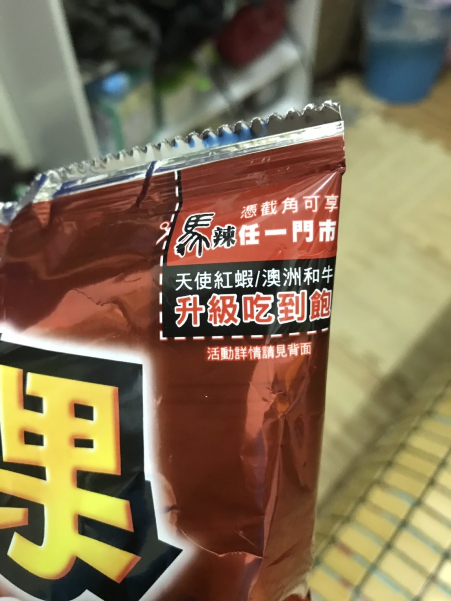 誰說台中吃不到馬辣麻辣鍋?可樂果豌豆酥神還原這美味!台灣零食/超商零食/品牌聯名/限期優惠@可樂果JUMBO馬辣麻辣鍋口味 中式料理 宅配食記 攝影 民生資訊分享 飲食集錦