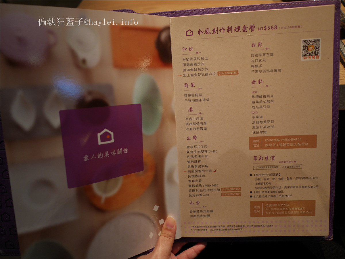 陶板屋和風創作料理(屏東太平洋店)-餐點美味且環境舒適氣氛好,適合請客、約會、聚餐的好場所,在太平洋百貨的sunny park 4樓!(內有陶板屋菜單)愛評體驗券 中式料理 攝影 民生資訊分享 飲食集錦