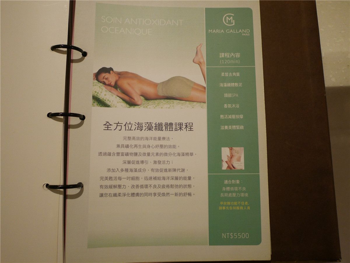 SPA推薦/大安區SPA/水四季SPA-全方位海藻纖體課程,先全身去角質再精油按摩舒壓,辛勤之餘想呵護自己的最佳首選! 健康養身 攝影 民生資訊分享