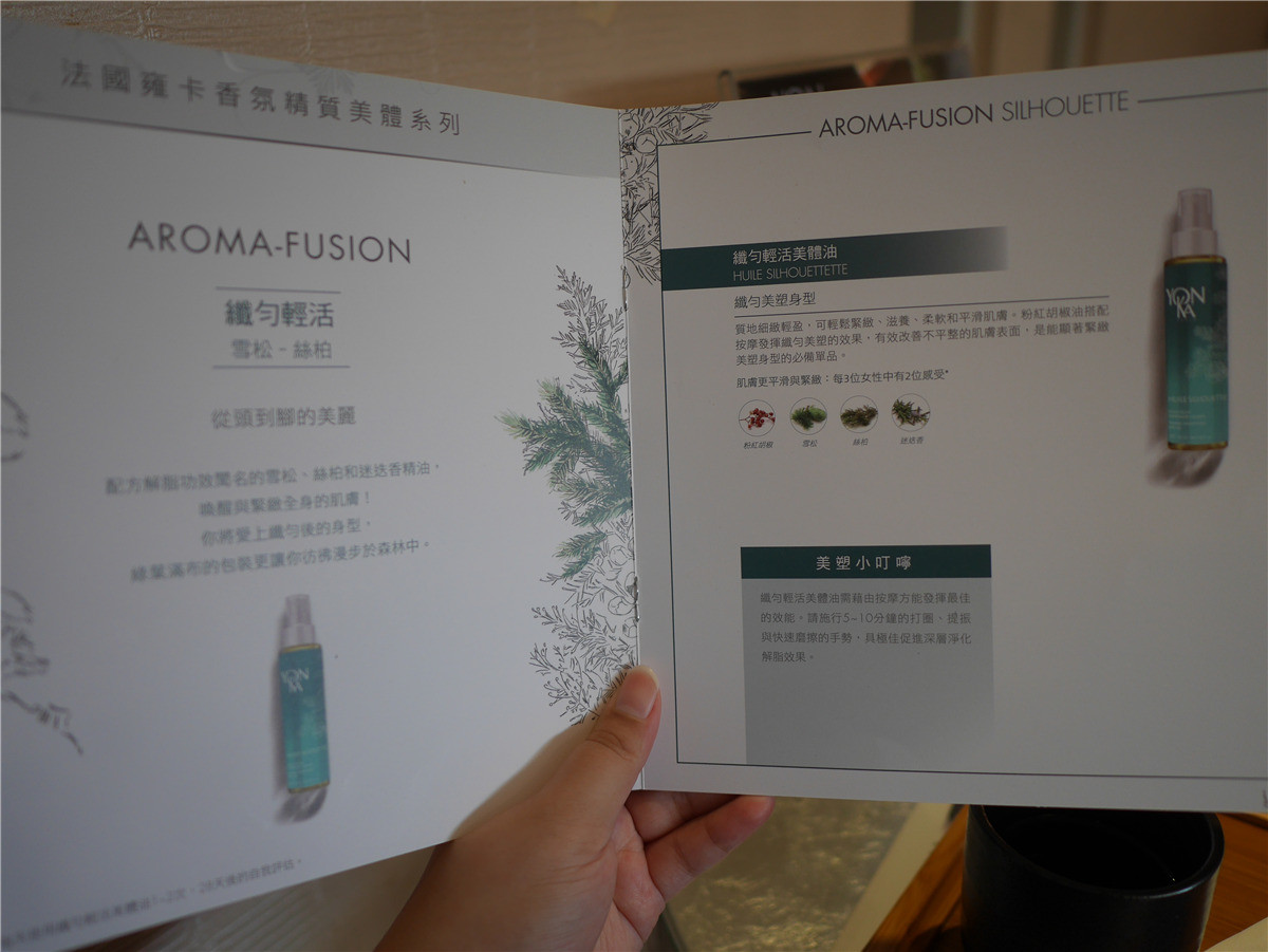 SPA推薦/大安區SPA/水四季SPA-全方位海藻纖體課程,先全身去角質再精油按摩舒壓,辛勤之餘想呵護自己的最佳首選! 健康養身 攝影 民生資訊分享