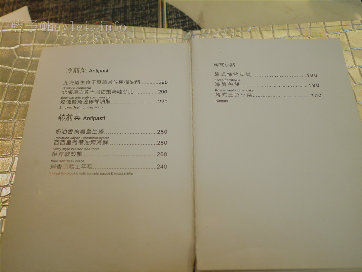 Cornerin 可恩餐酒-松露野菇燉飯&奶油海膽干貝義大利麵、辣牛肉湯鍋&辣炒年糕,道地美味令人驚艷!台北旅遊/美食餐廳/大安區餐酒館/韓國料理/義式料理/cornerin菜單/附插座/近信義安和站2號出口 攝影 民生資訊分享 飲食集錦