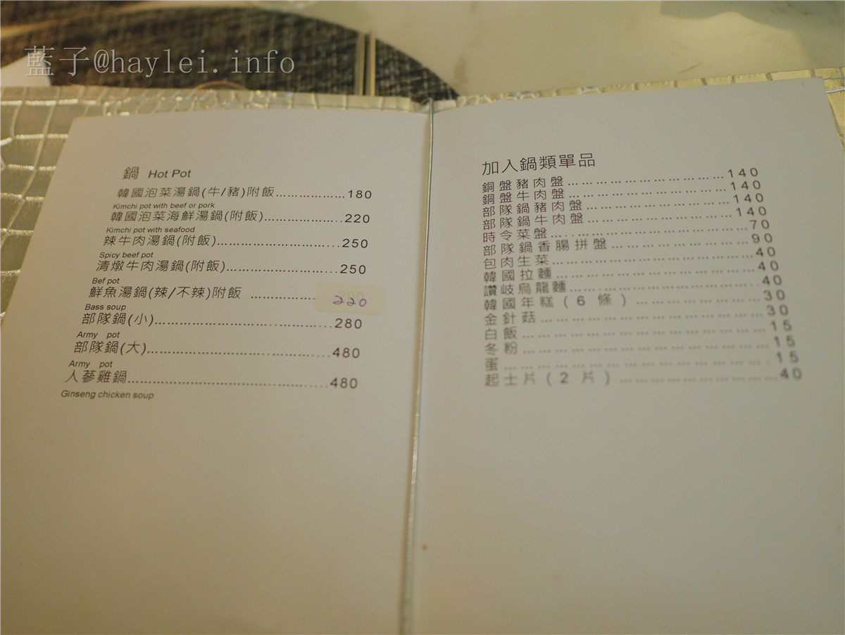 Cornerin 可恩餐酒-松露野菇燉飯&奶油海膽干貝義大利麵、辣牛肉湯鍋&辣炒年糕,道地美味令人驚艷!台北旅遊/美食餐廳/大安區餐酒館/韓國料理/義式料理/cornerin菜單/附插座/近信義安和站2號出口 攝影 民生資訊分享 飲食集錦
