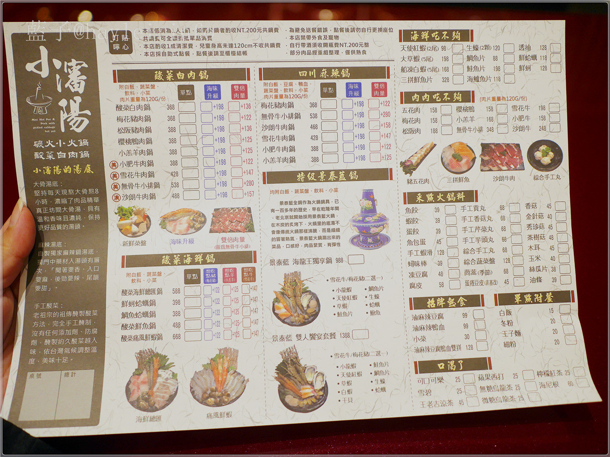 台中西區/小瀋陽碳火小火鍋-台中最好吃的景泰藍酸菜鍋就是這家!台中旅遊/台中美食/台中火鍋推薦/草悟道/銅爐小火鍋/酸菜白肉鍋/食尚玩家採訪/小瀋陽菜單 中式料理 攝影 民生資訊分享 飲食集錦