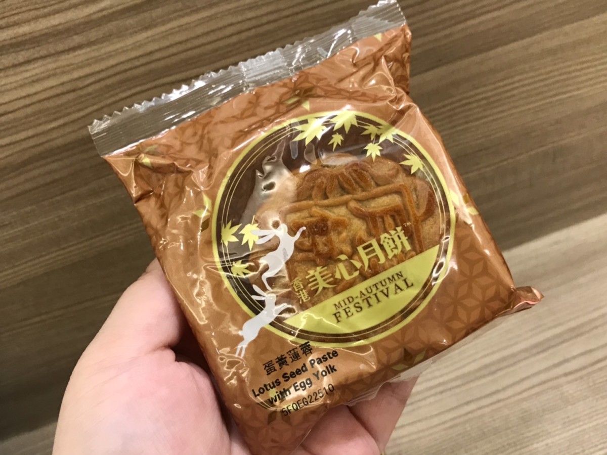 香港食品/中秋必吃美食/美心迷你珍藏版月餅-蛋黃白蓮蓉及蛋黃蓮蓉月餅-流油鹹蛋黃,甜香蓮蓉餡,誘人香氣惹人愛@香港美心月餅 中式料理 民生資訊分享 飲食集錦