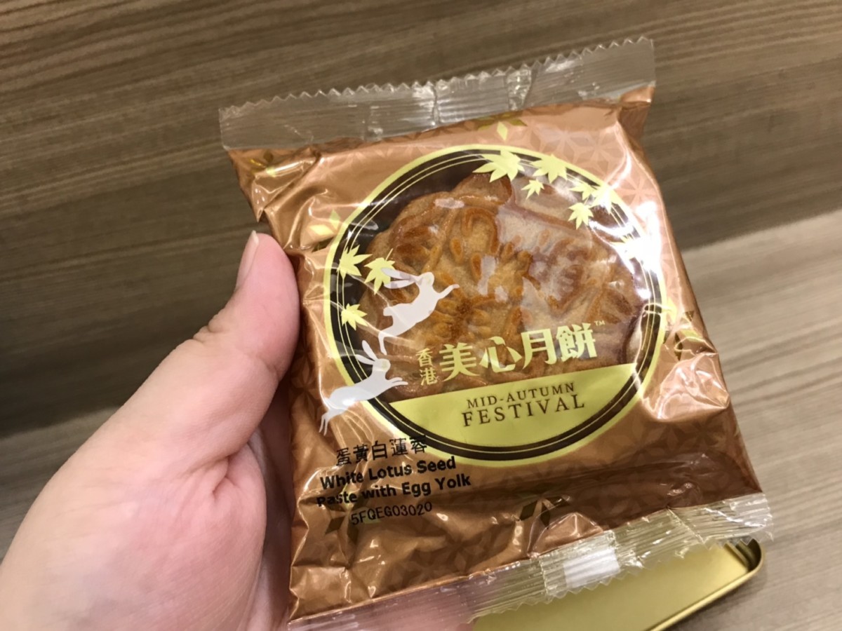 香港食品/中秋必吃美食/美心迷你珍藏版月餅-蛋黃白蓮蓉及蛋黃蓮蓉月餅-流油鹹蛋黃,甜香蓮蓉餡,誘人香氣惹人愛@香港美心月餅 中式料理 民生資訊分享 飲食集錦