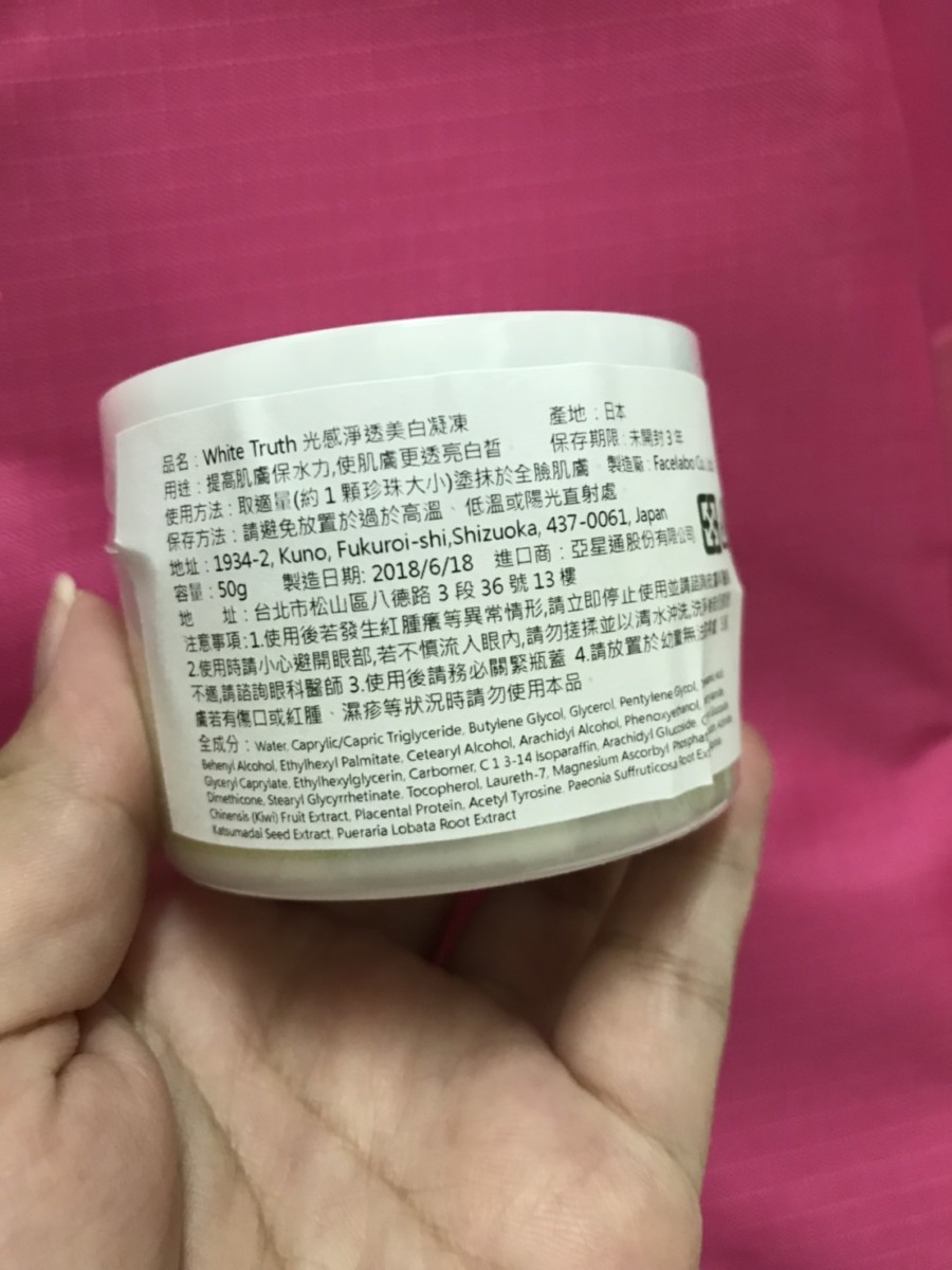 White Truth光感淨透美白凝凍-使用感受輕爽舒適,傳明酸添加,抑制黑色素形成及防止色素斑的形成,美白淡斑更有力! 保養品分享 健康養身 攝影 民生資訊分享
