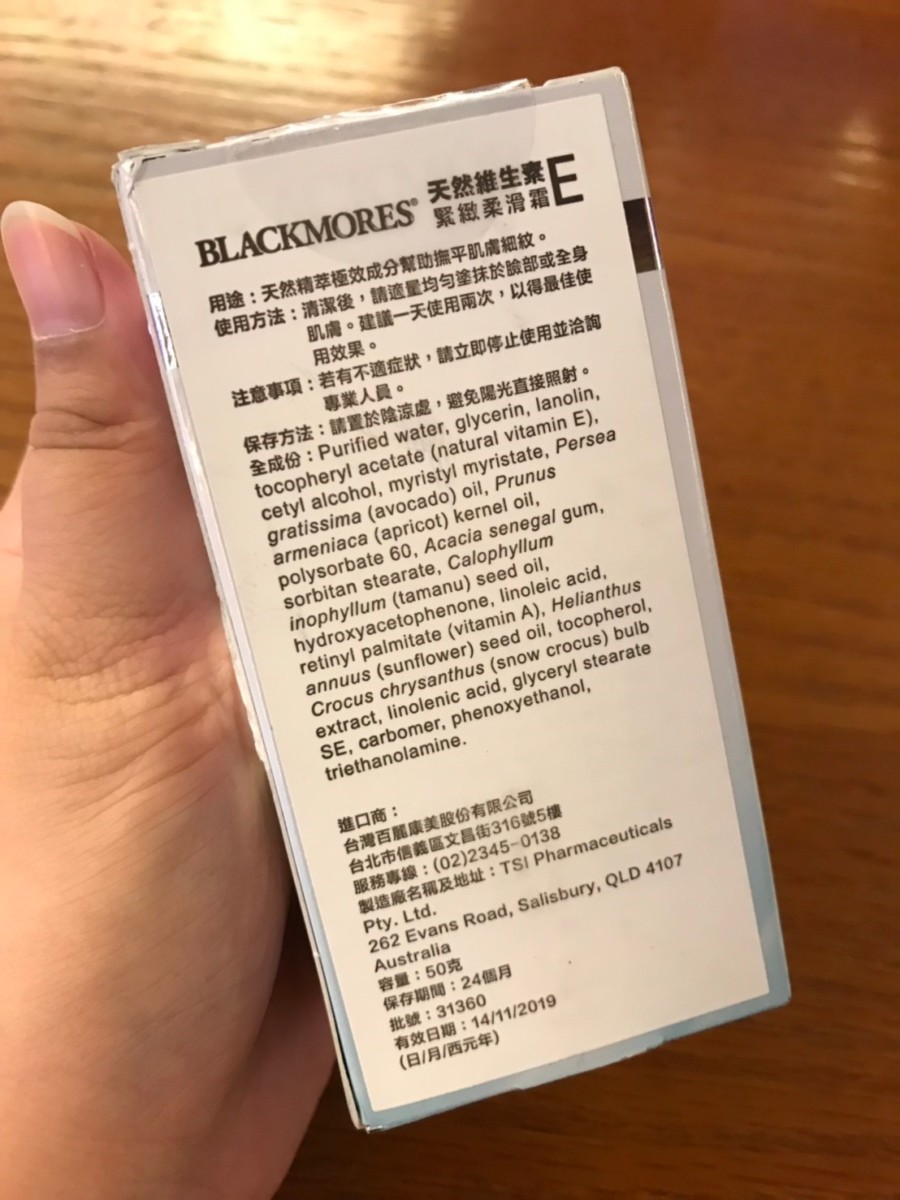 澳佳寶/blackmores natural vitamin E cream/天然維生素E緊緻柔滑霜-可惡!我想喝肉骨茶了~滋潤力超強的乳霜,冬天用它很安心~秋冬護理/肌膚保養/澳洲保養 保養品分享 健康養身 攝影 民生資訊分享