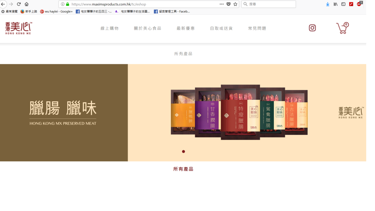 香港食品/香港美心月餅官網吐槽 中式料理 紓發緒感 網際資訊相關 飲食集錦