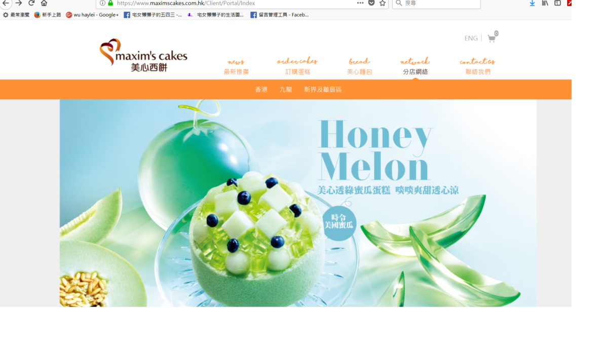 香港食品/香港美心月餅官網吐槽 中式料理 紓發緒感 網際資訊相關 飲食集錦