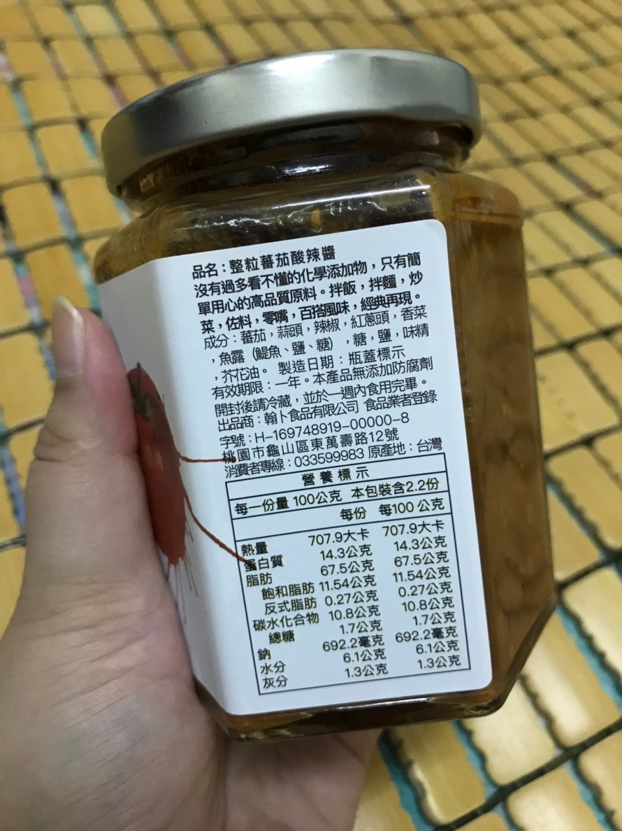一碗公-整粒番茄酸辣醬、香辣金瓜醬,新鮮蔬果熬製,醬香濃郁,簡單好吃,拌飯、拌麵、煮湯或當點心都很優秀! 中式料理 宅配食記 攝影 民生資訊分享 飲食集錦