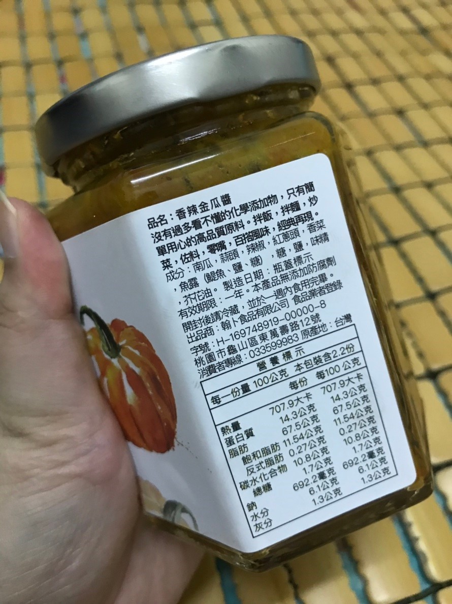一碗公-整粒番茄酸辣醬、香辣金瓜醬,新鮮蔬果熬製,醬香濃郁,簡單好吃,拌飯、拌麵、煮湯或當點心都很優秀! 中式料理 宅配食記 攝影 民生資訊分享 飲食集錦