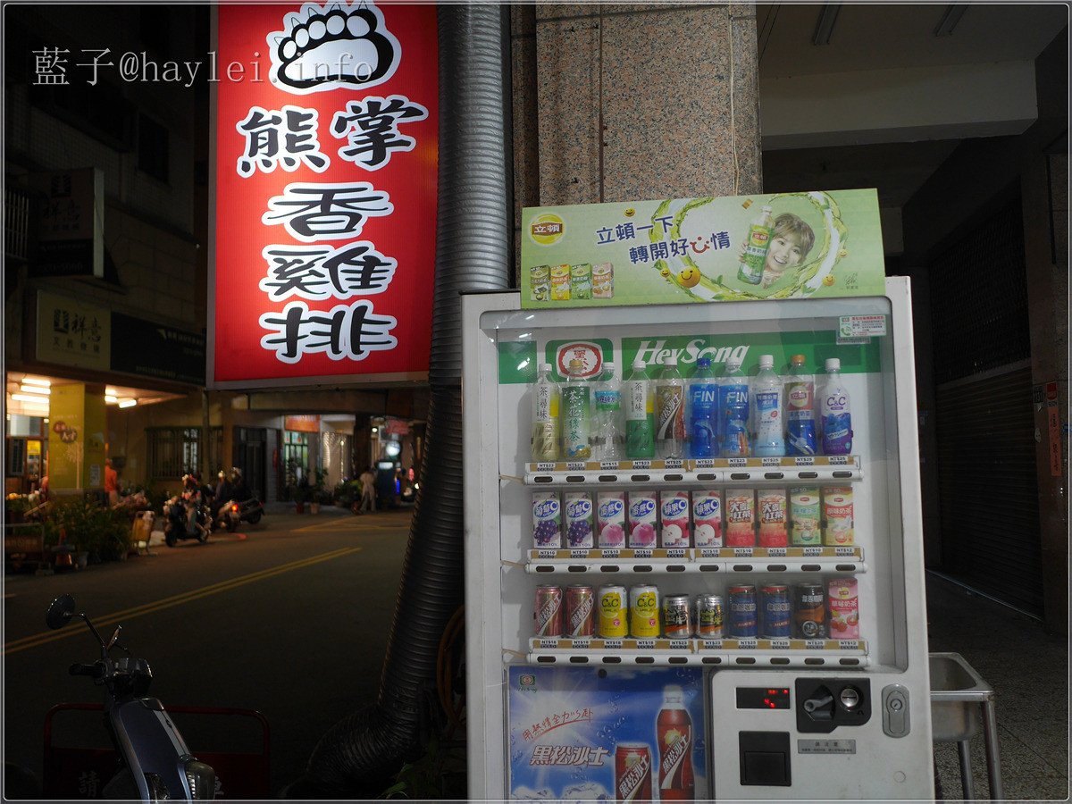 熊掌香雞排-台中超特別的炸物店,吃個雞排也能問事?台中西區/美村路五權七街口/台中好吃雞排/竹林觀音問事香雞排/鹹酥雞 未分類