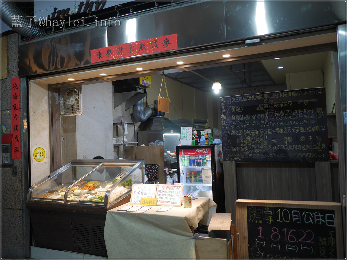 熊掌香雞排-台中超特別的炸物店，吃個雞排也能問事？台中西區/美村路五權七街口/台中好吃雞排/竹林觀音問事香雞排/鹹酥雞 未分類 