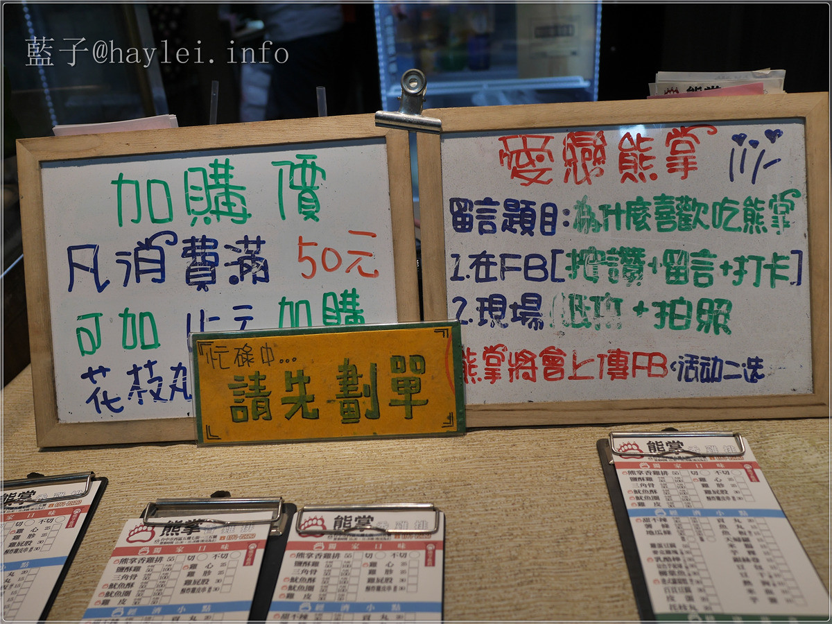 熊掌香雞排-台中超特別的炸物店,吃個雞排也能問事?台中西區/美村路五權七街口/台中好吃雞排/竹林觀音問事香雞排/鹹酥雞 未分類
