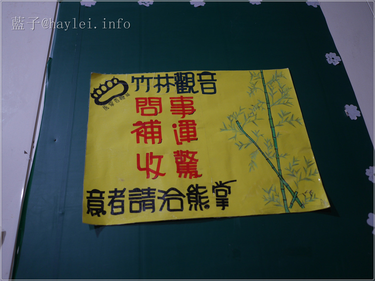 熊掌香雞排-台中超特別的炸物店,吃個雞排也能問事?台中西區/美村路五權七街口/台中好吃雞排/竹林觀音問事香雞排/鹹酥雞 未分類