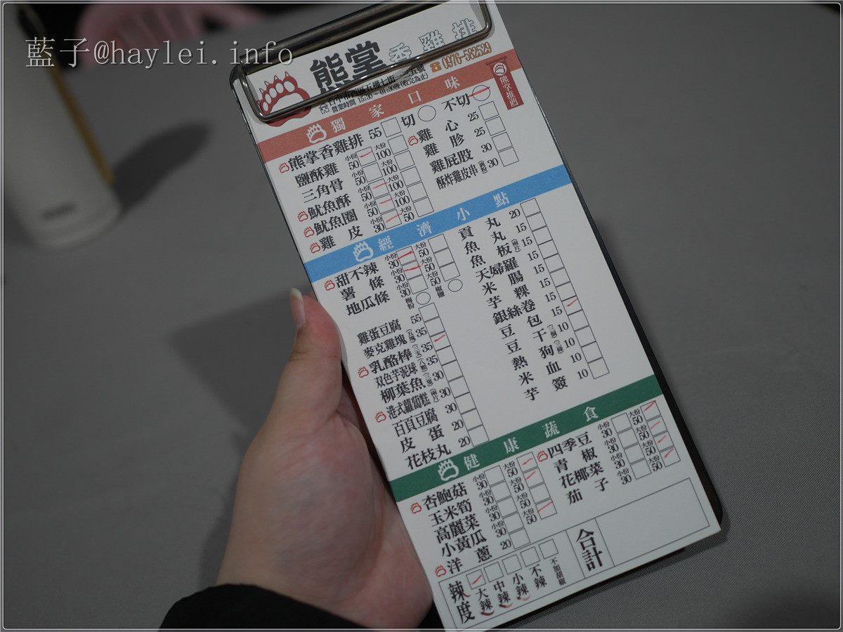 熊掌香雞排-台中超特別的炸物店,吃個雞排也能問事?台中西區/美村路五權七街口/台中好吃雞排/竹林觀音問事香雞排/鹹酥雞 未分類