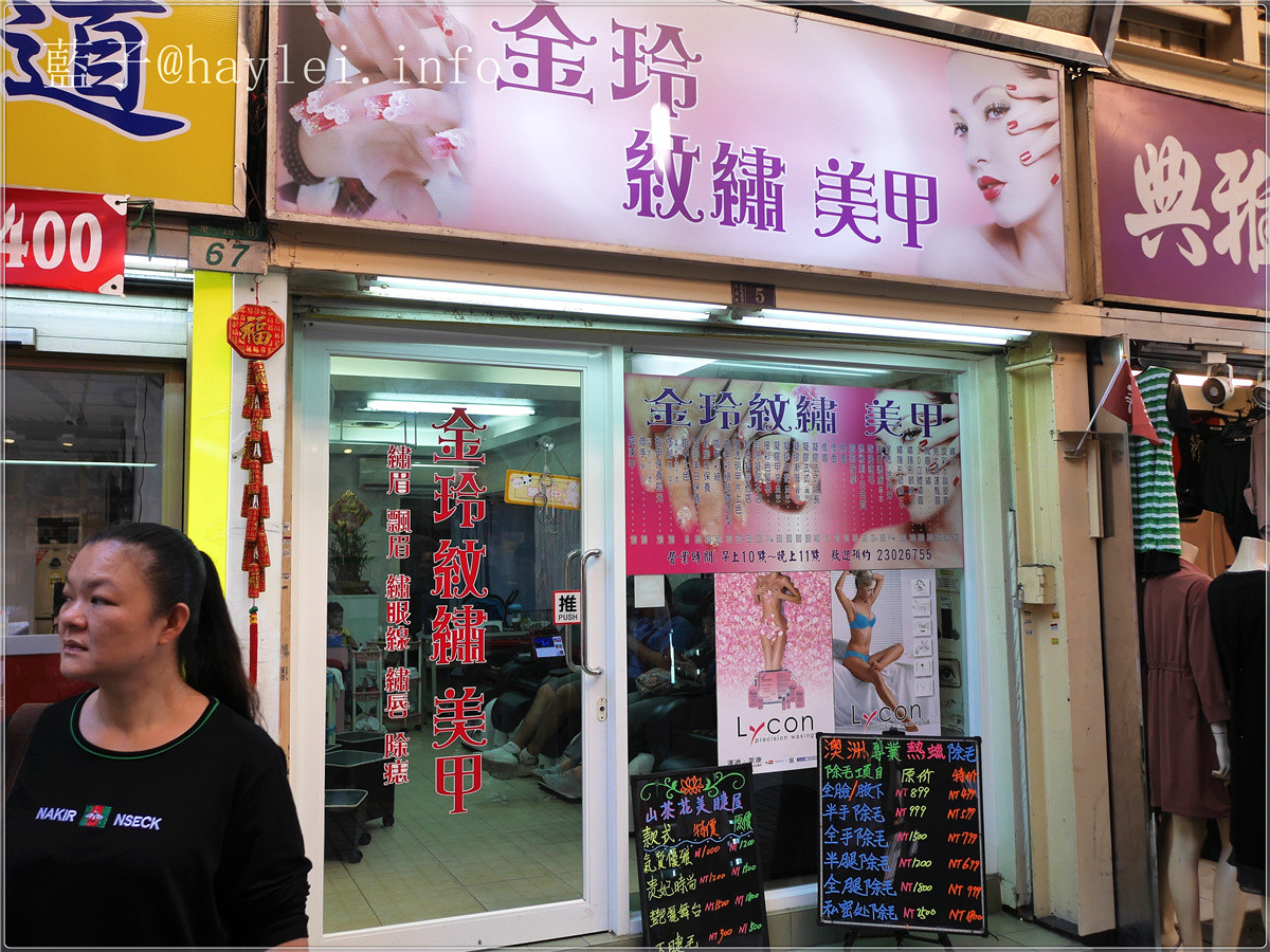 台北萬華區/華西街夜市-想恣意享受傳統台灣味美食,來這裡就對了!台北旅遊/台北美食/夜市美食/龍山寺 中式料理 國內外住宿相關 攝影 日式料理 民生資訊分享 紓發緒感 飲食集錦